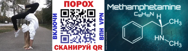 МЕТАМФЕТАМИН кристалл  Высоковск 